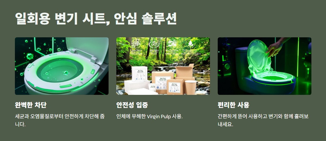 일회용변기시트,일회용변기커버,변기시트,변기커버,위생시트,위생커버,공중화장실,개인위생