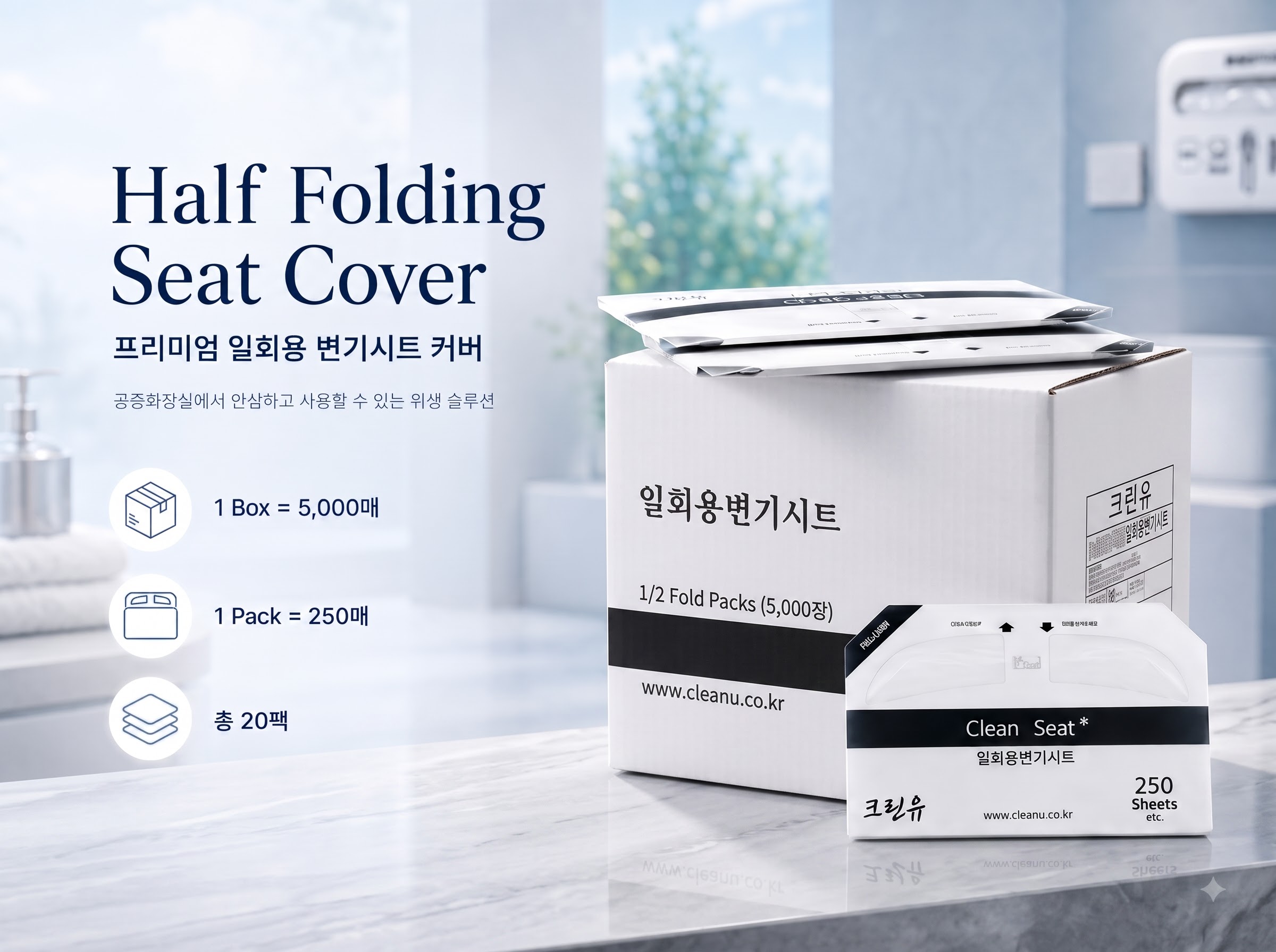 일회용변기시트커버,일회용변기커버,변기시트,변기커버,위생시트,위생커버 크린유 1회용변기시트커버